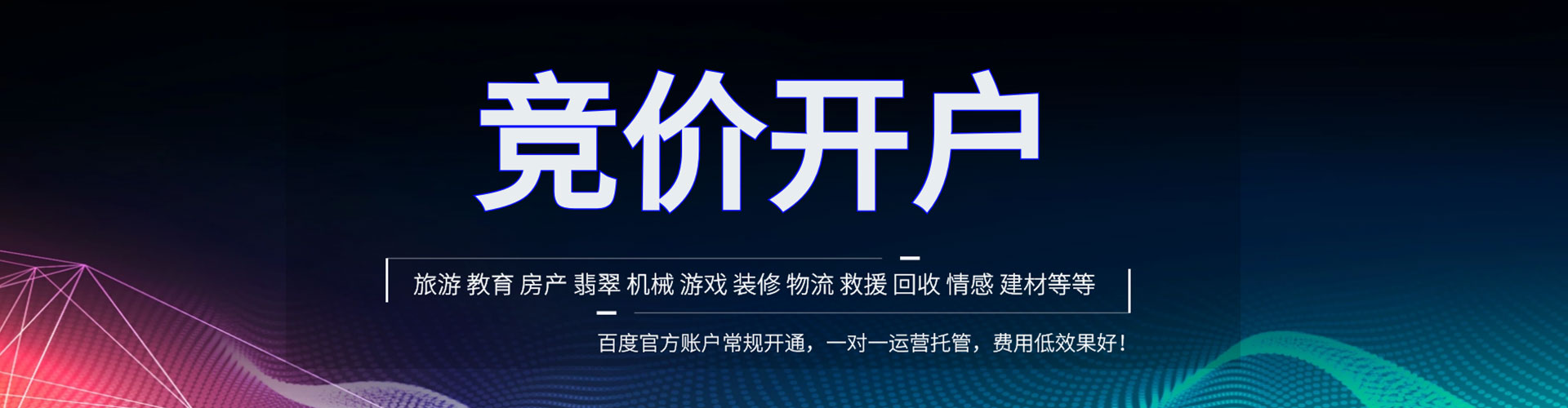 桃园sem优化